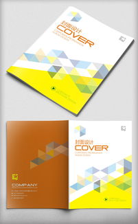 簡約商務宣傳畫冊封面設計 精選CDR格式素材下載與設計指南