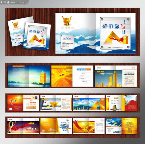 原創(chuàng)精品企業(yè)宣傳畫(huà)冊(cè) 從源文件到視覺(jué)名片的全方位指南