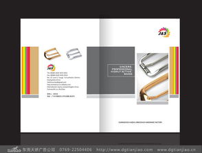 五金扣具畫(huà)冊(cè)設(shè)計(jì)制作 打造專業(yè)與實(shí)用的視覺(jué)營(yíng)銷利器