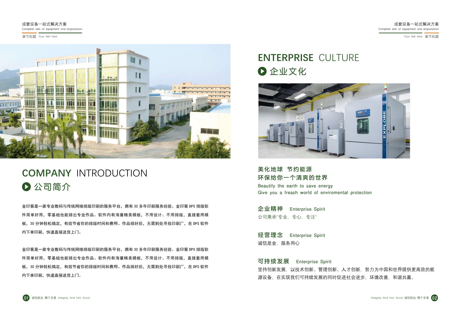 星耀未來(lái)，智慧之光 星慧照明集團(tuán)2020產(chǎn)品畫(huà)冊(cè)