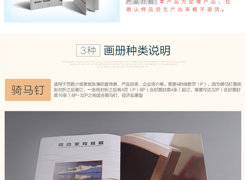 專業(yè)定制，塑造品牌形象——企業(yè)宣傳冊(cè)、產(chǎn)品畫(huà)冊(cè)設(shè)計(jì)與印刷一體化解決方案