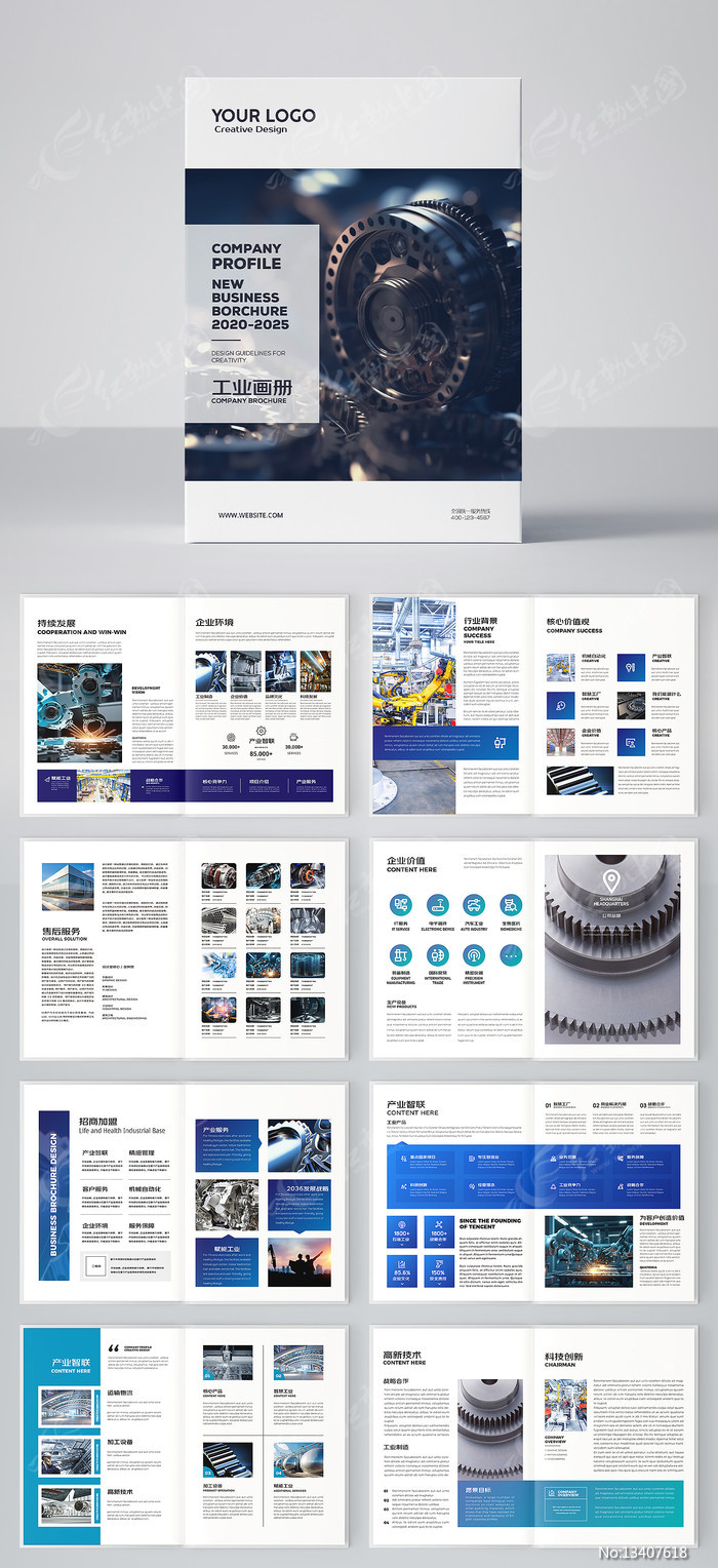 現代工業畫冊·宣傳畫冊 定義未來工業美學